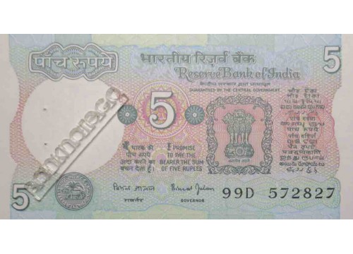 Банкнота Индия 5 (пять) рупий 1975-2002 год. Pick 80s. UNC